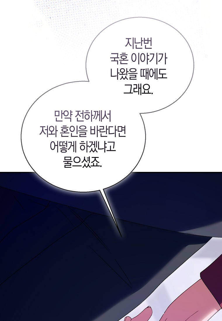 가짜 성녀인데 신들이 집착한다 [19세 완전판] 137화 19