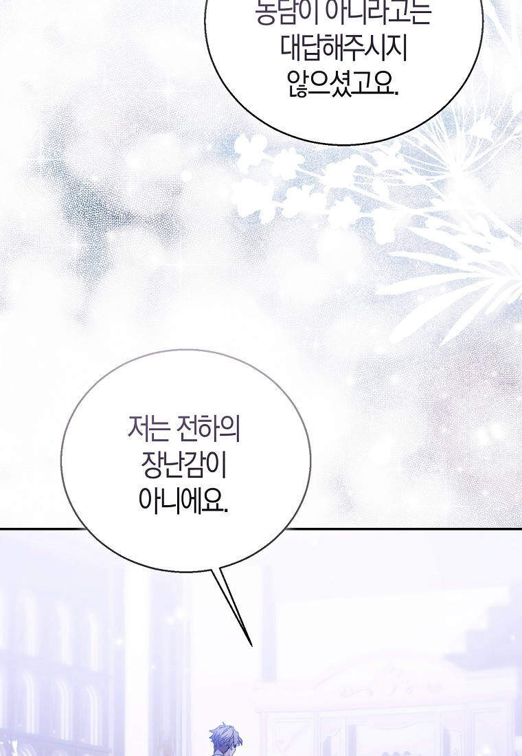 가짜 성녀인데 신들이 집착한다 [19세 완전판] 137화 21