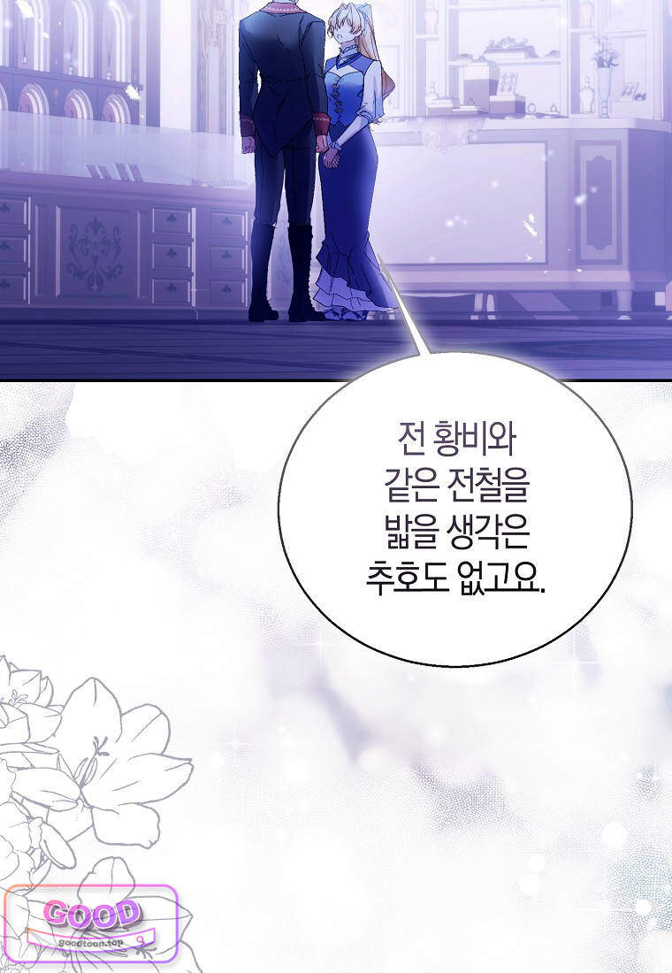 가짜 성녀인데 신들이 집착한다 [19세 완전판] 137화 22