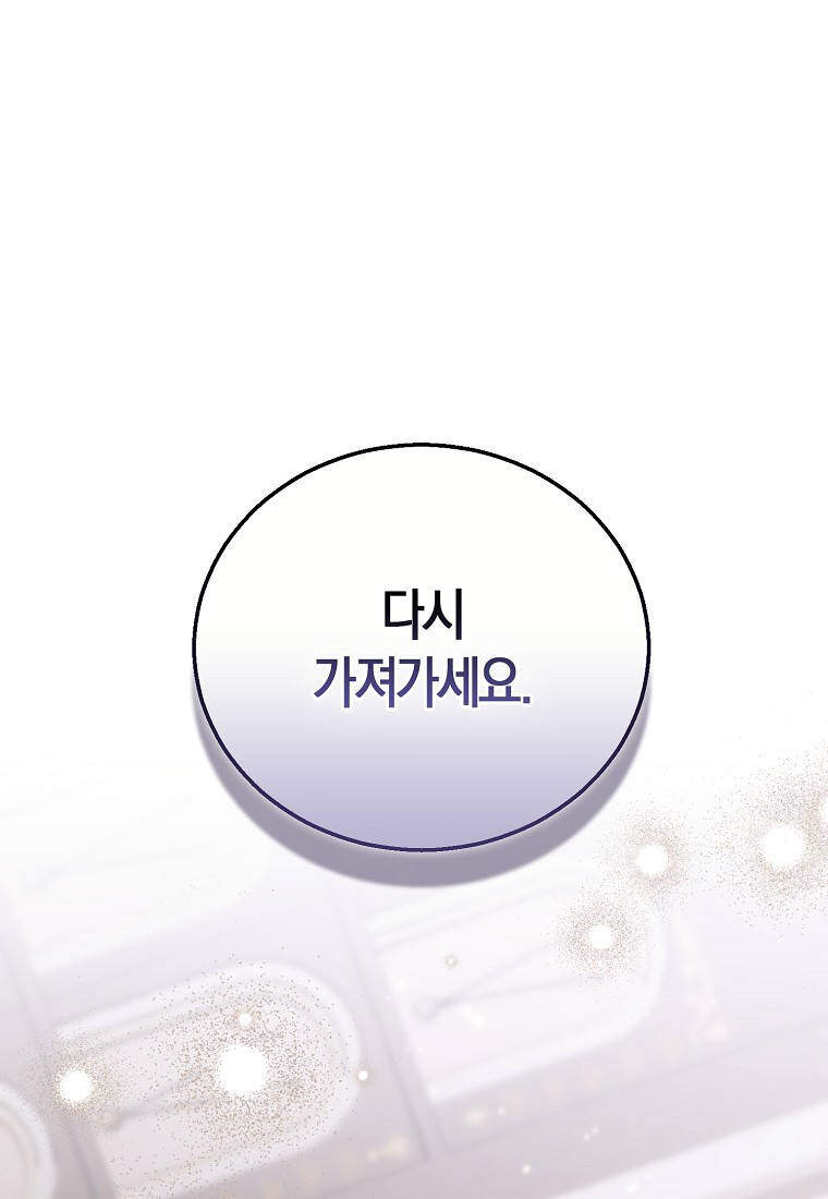 가짜 성녀인데 신들이 집착한다 [19세 완전판] 137화 25
