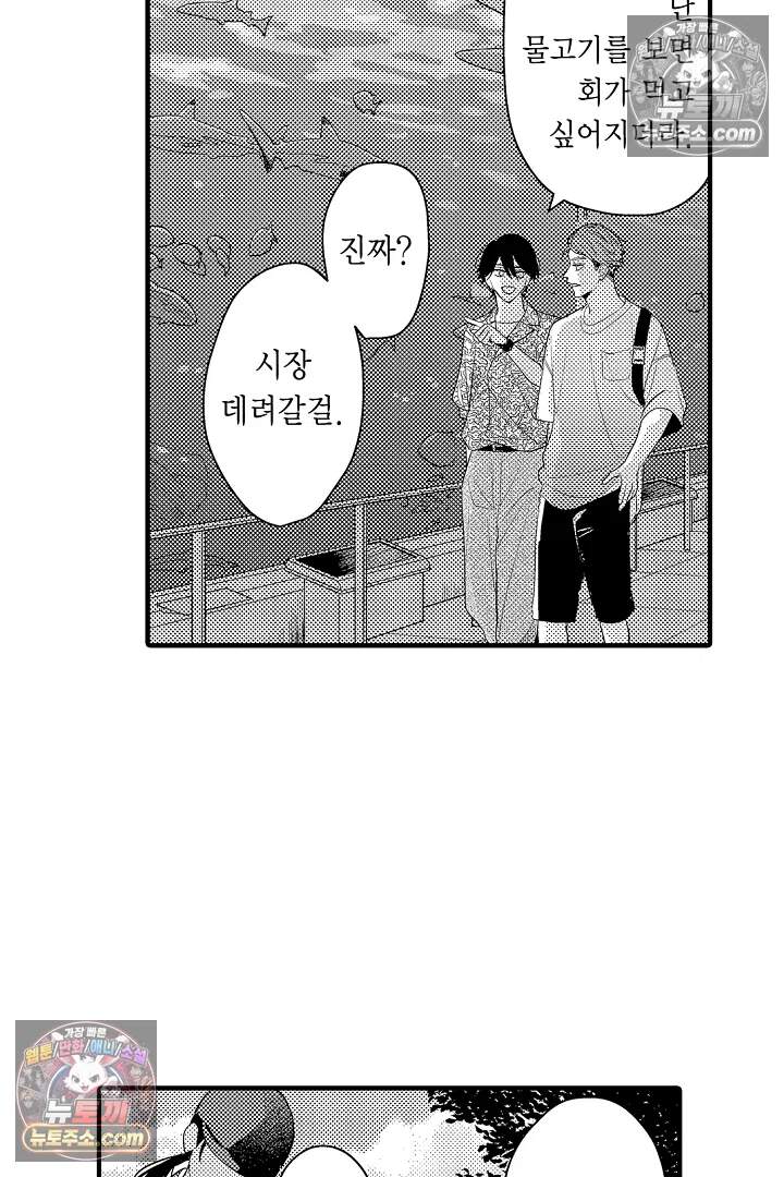 아사히 씨는 울리고 싶어 8화 6