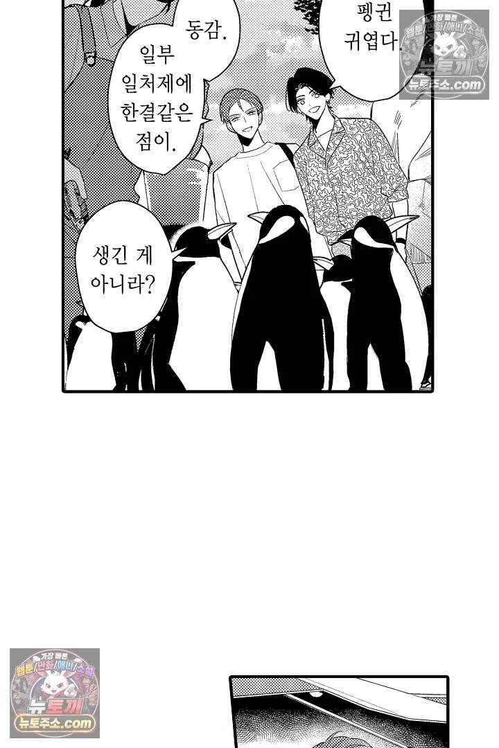 아사히 씨는 울리고 싶어 8화 7