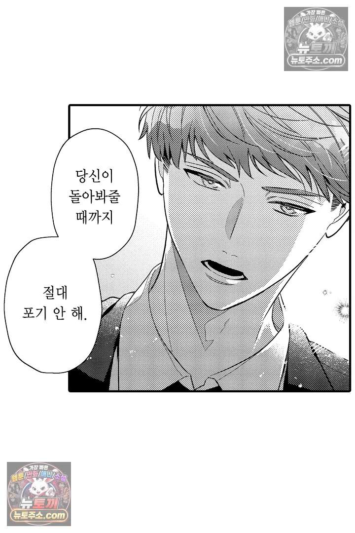 아사히 씨는 울리고 싶어 18화 7