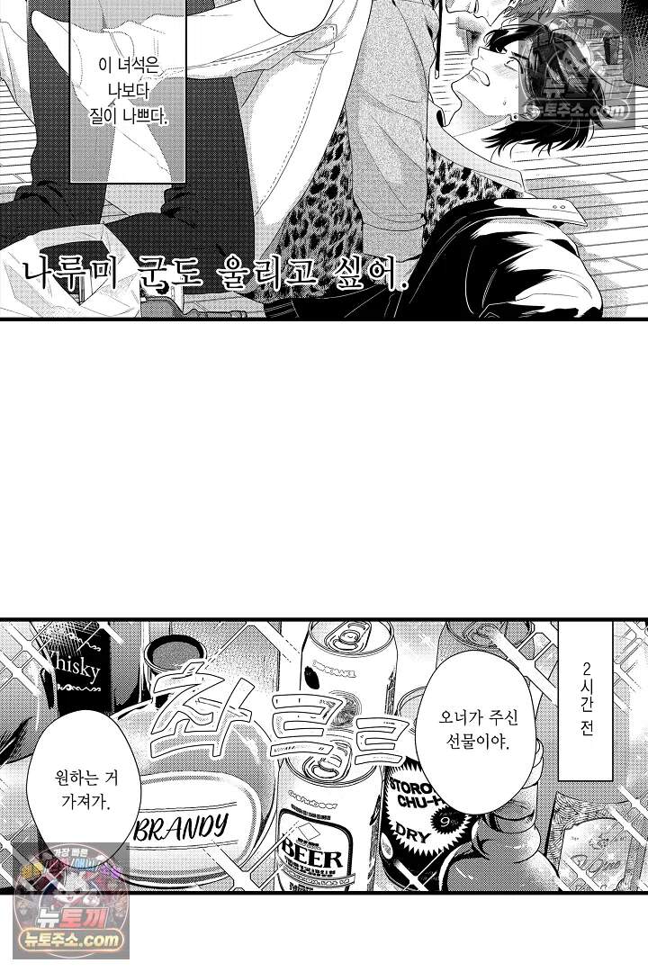 아사히 씨는 울리고 싶어 18화 12