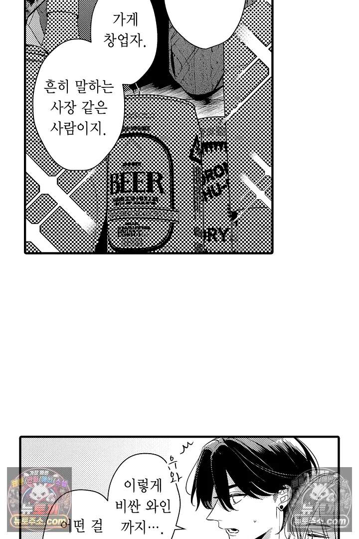 아사히 씨는 울리고 싶어 18화 14