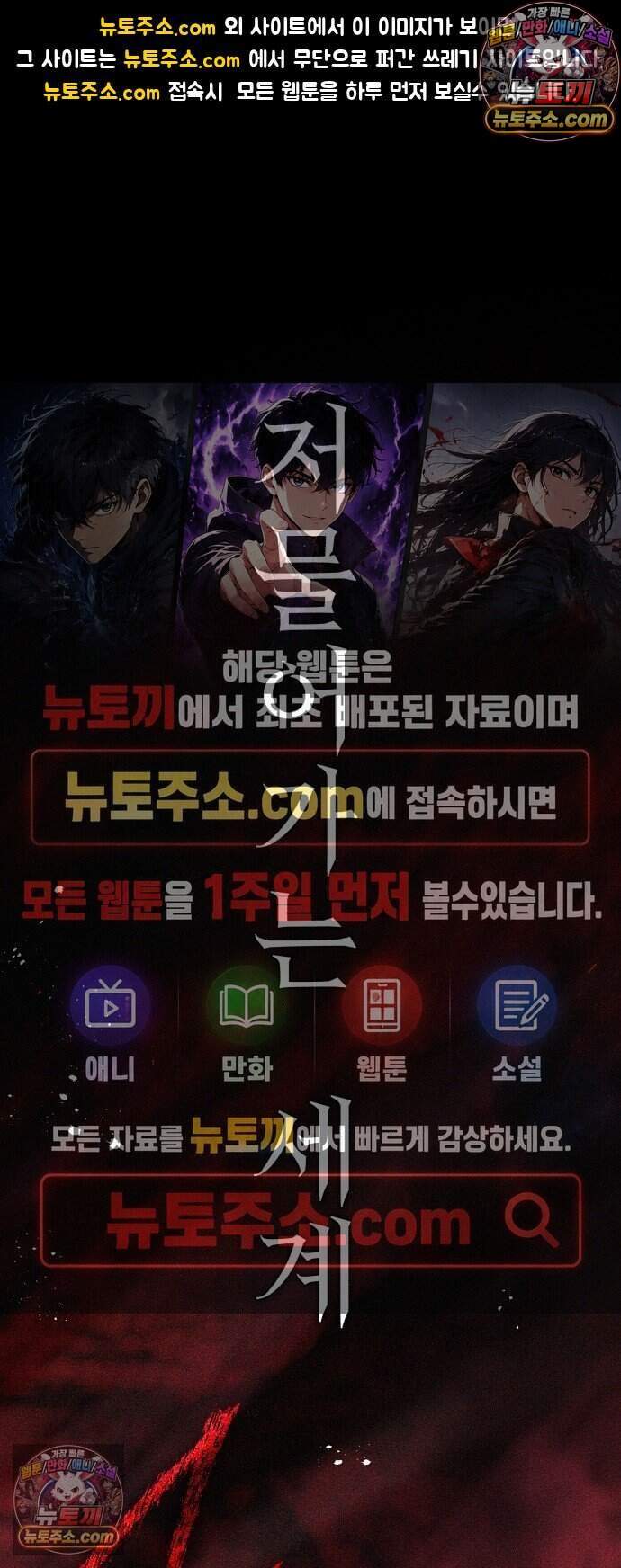 용사는 쉴 수 없다 2화 1