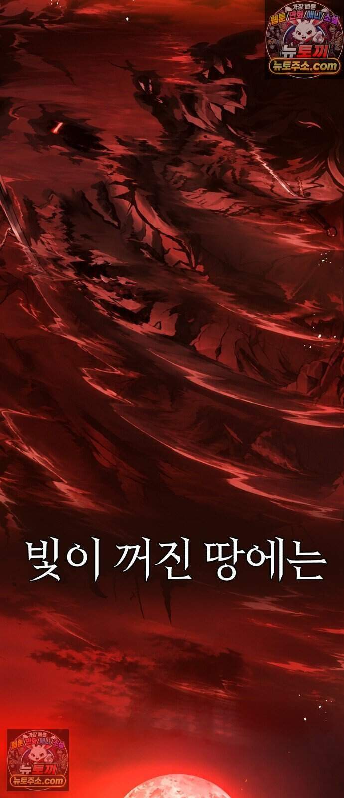 용사는 쉴 수 없다 2화 4
