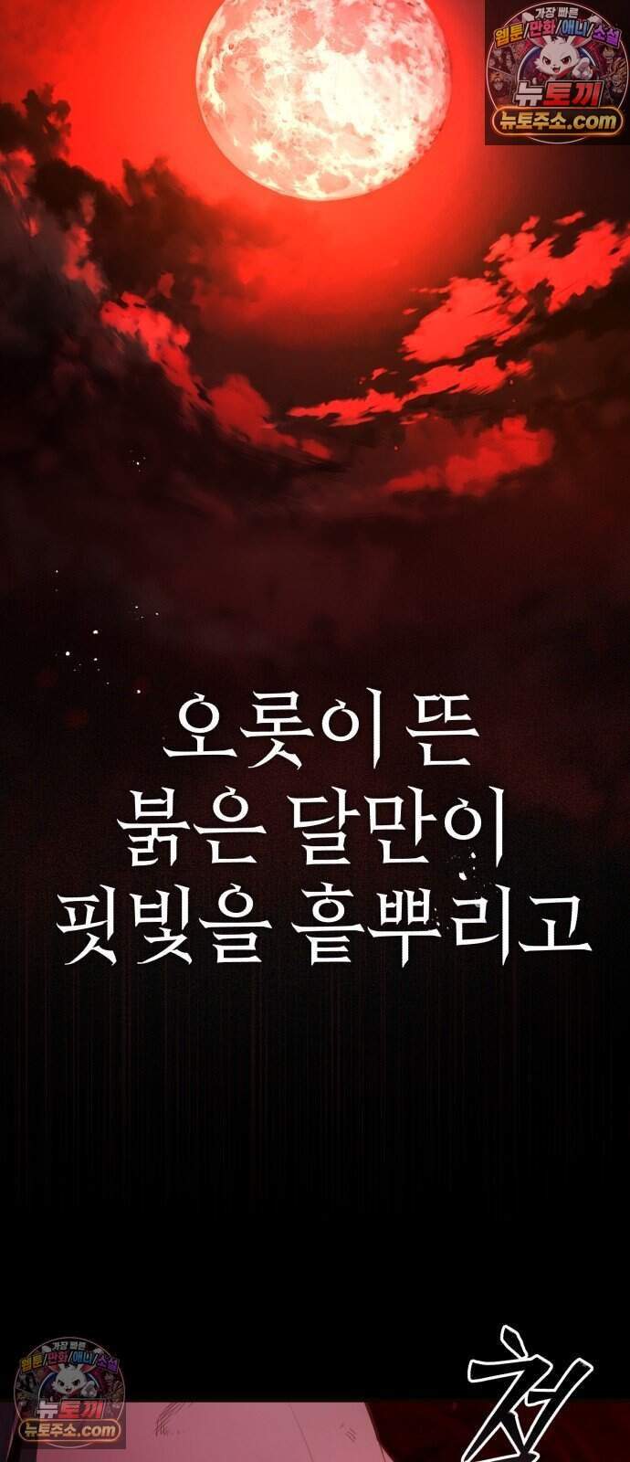 용사는 쉴 수 없다 2화 5