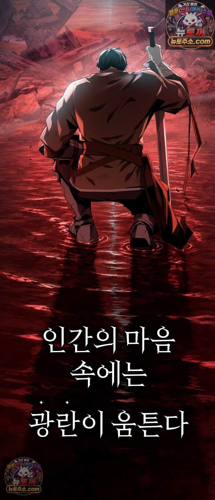 용사는 쉴 수 없다 2화 8