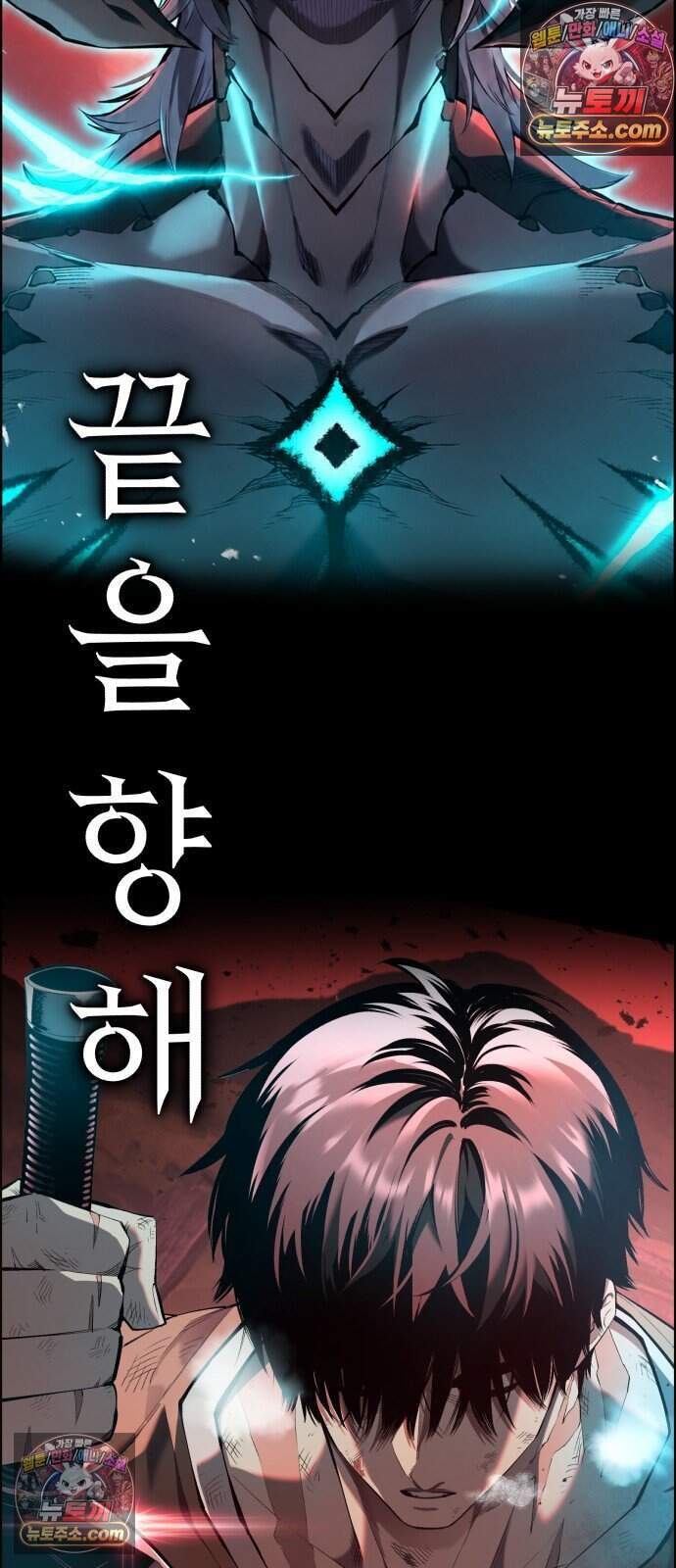 용사는 쉴 수 없다 2화 10