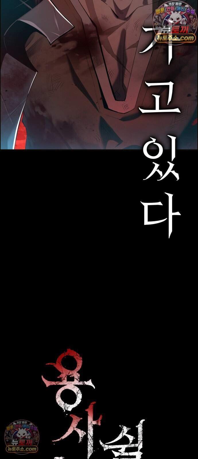 용사는 쉴 수 없다 2화 11