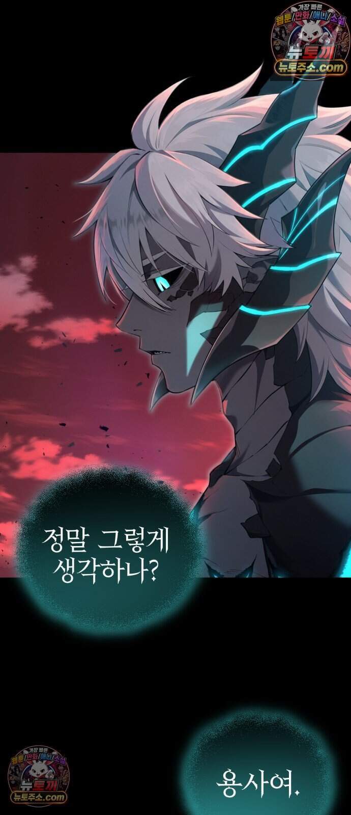 용사는 쉴 수 없다 2화 13