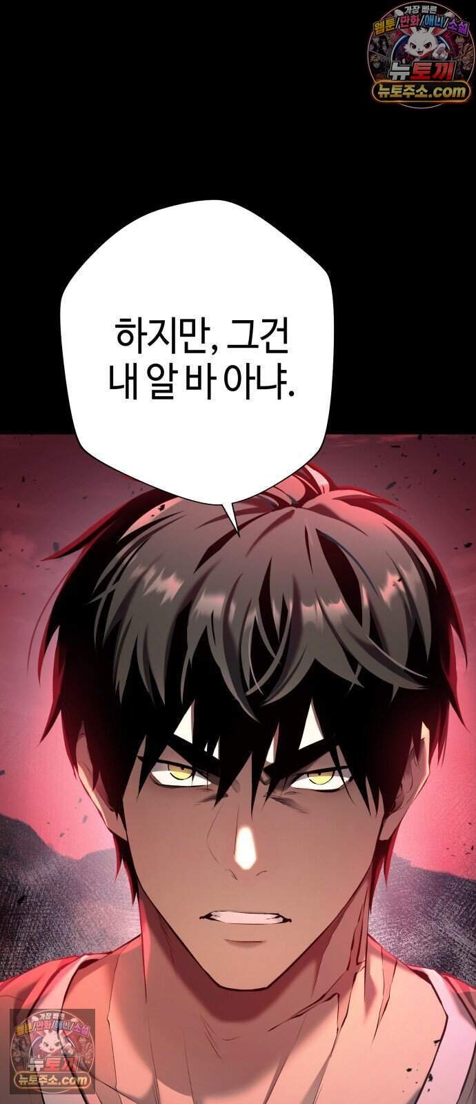 용사는 쉴 수 없다 2화 17