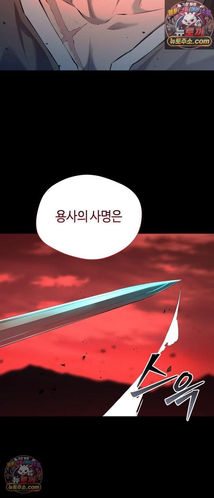 용사는 쉴 수 없다 2화 18