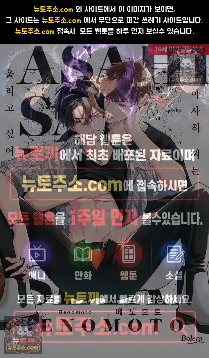 아사히 씨는 울리고 싶어 20화 1