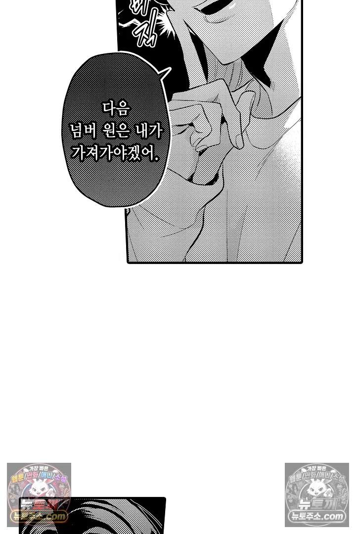 아사히 씨는 울리고 싶어 20화 4