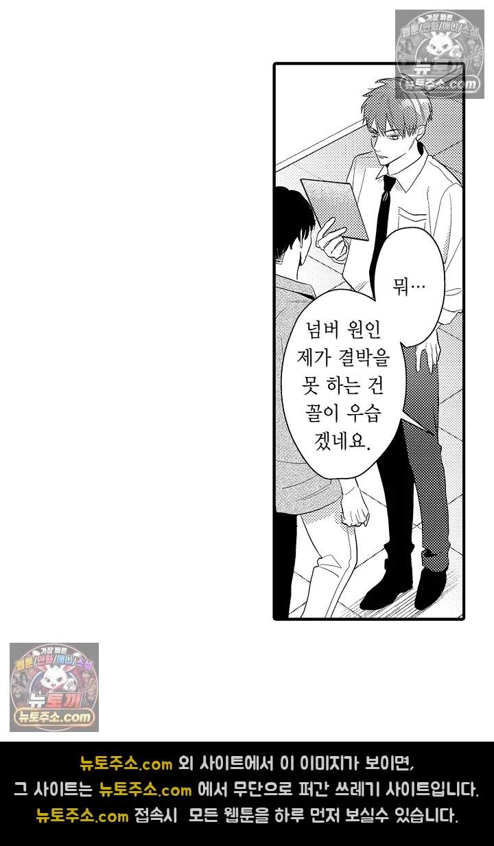 아사히 씨는 울리고 싶어 20화 6