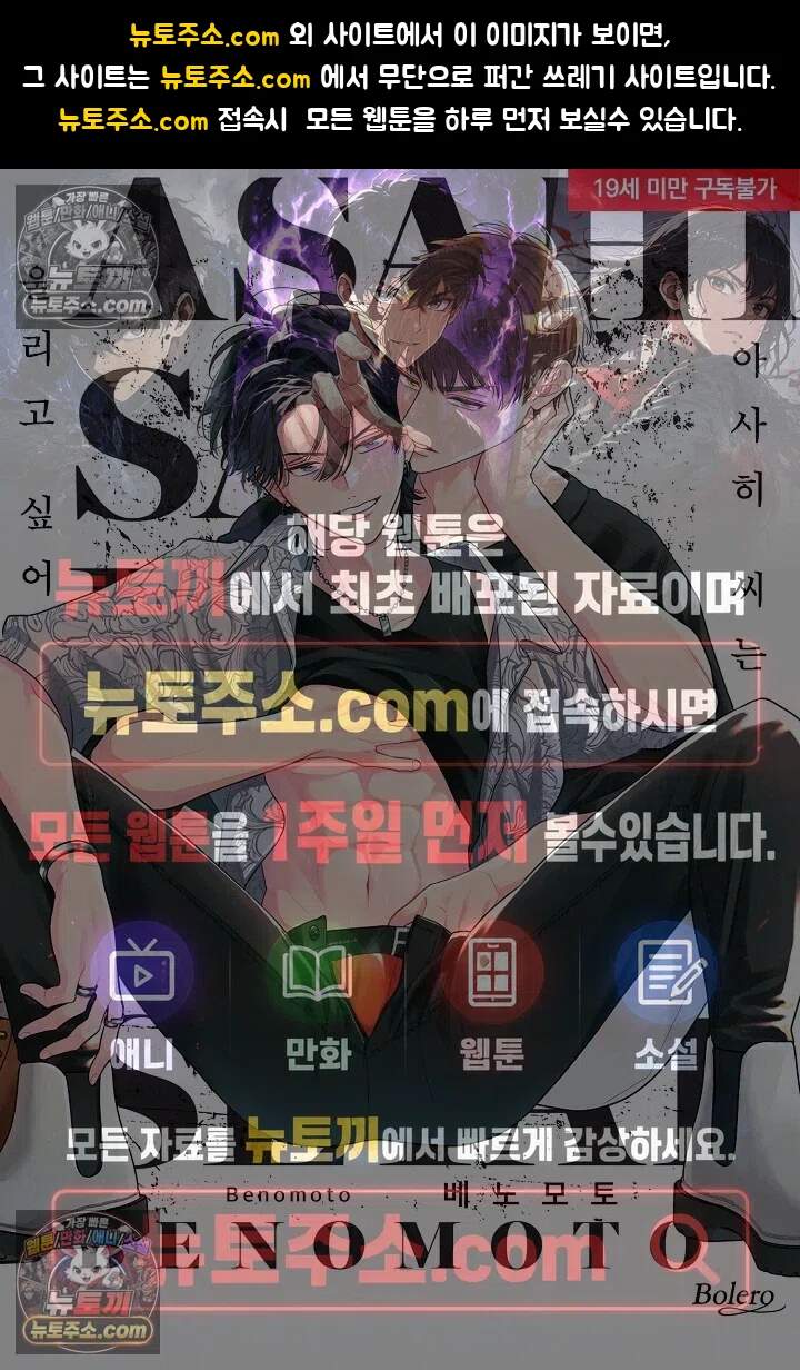 아사히 씨는 울리고 싶어 30화 1