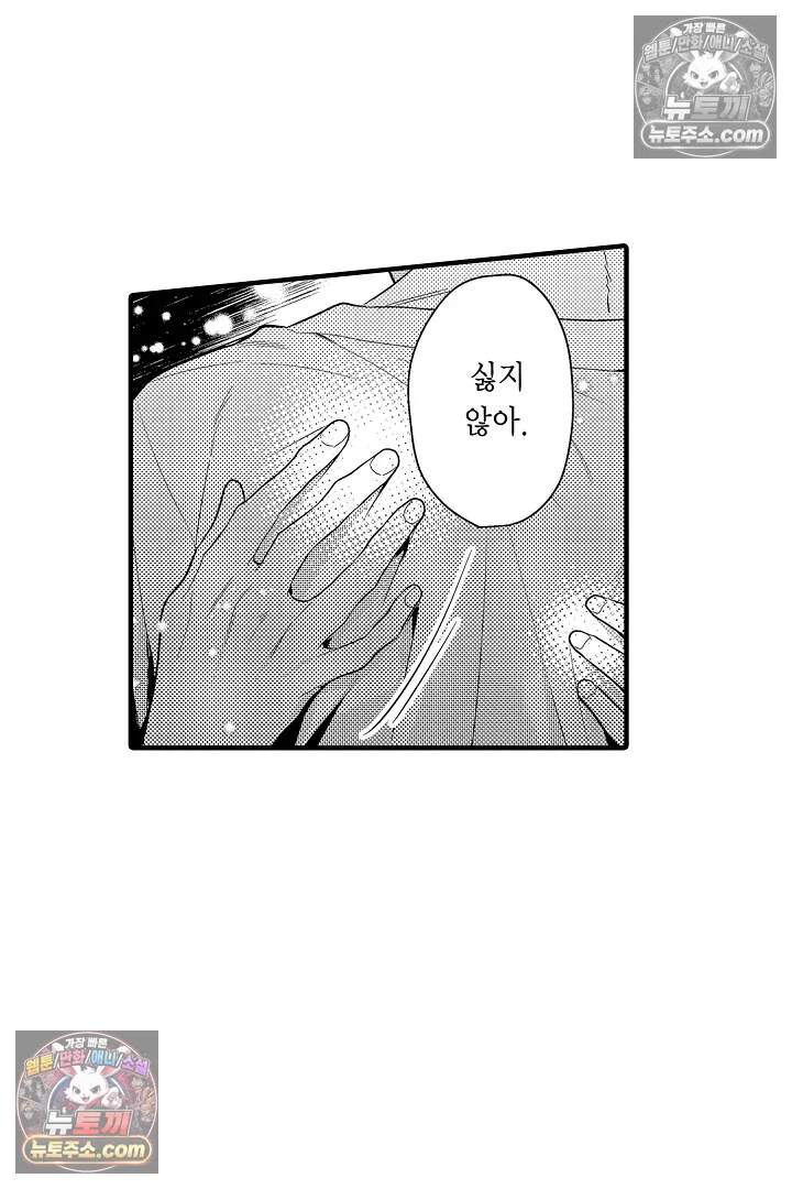 아사히 씨는 울리고 싶어 30화 10