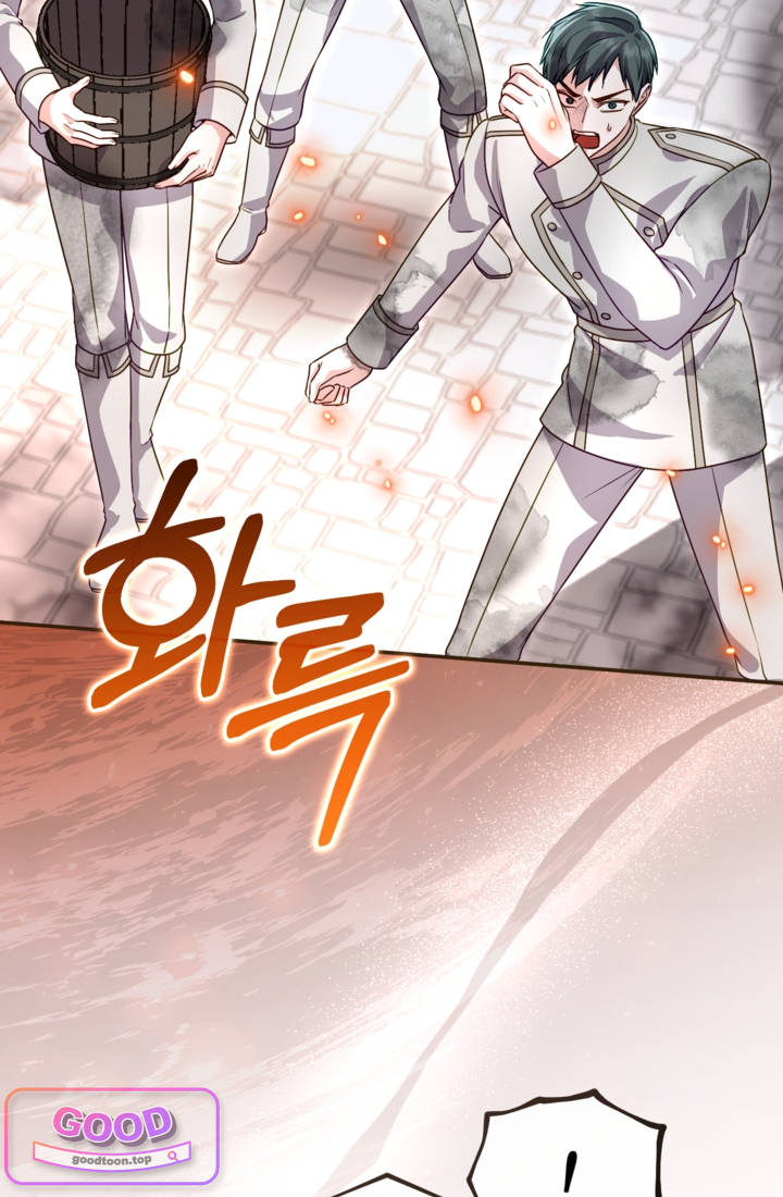 황제와 함께 타락하겠습니다 204화 2