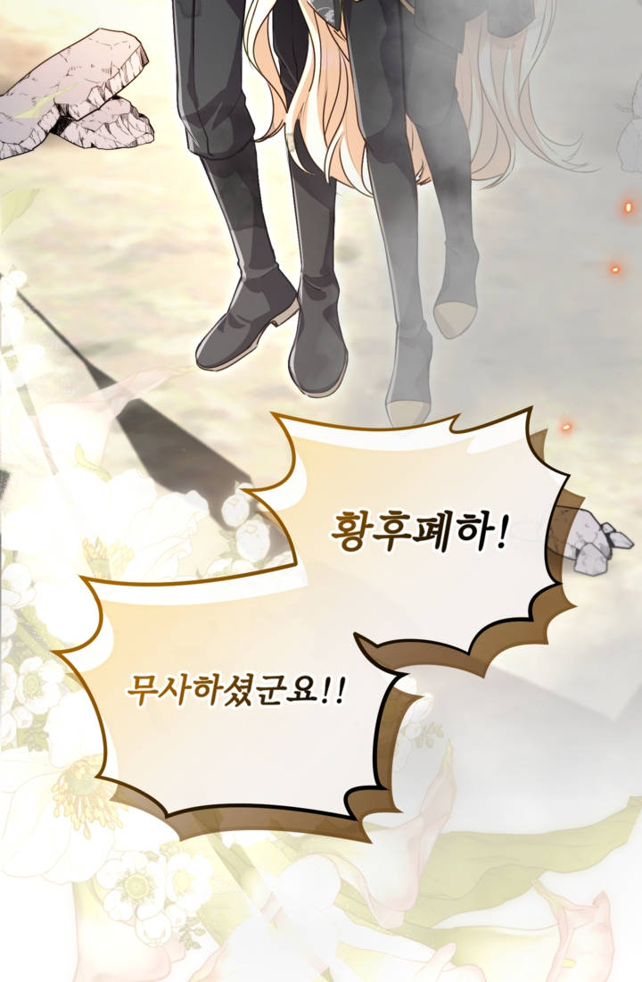 황제와 함께 타락하겠습니다 204화 9
