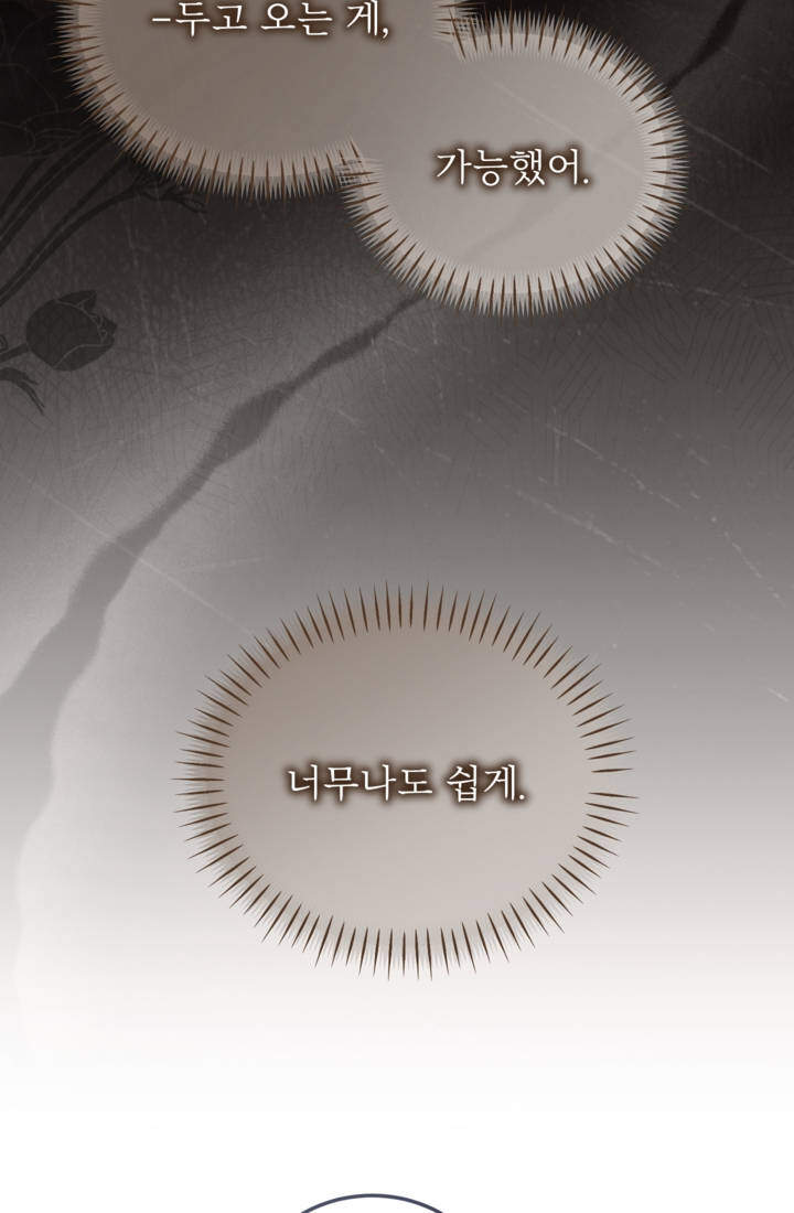 황제와 함께 타락하겠습니다 204화 15