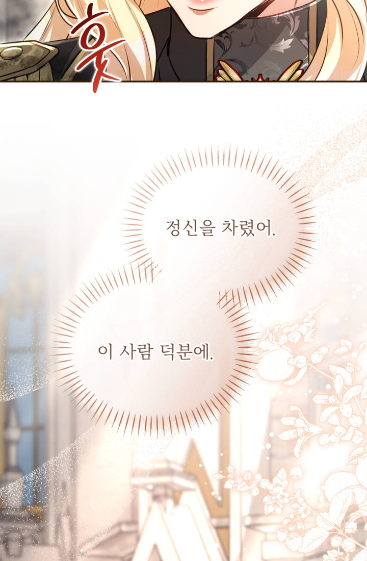 황제와 함께 타락하겠습니다 204화 19