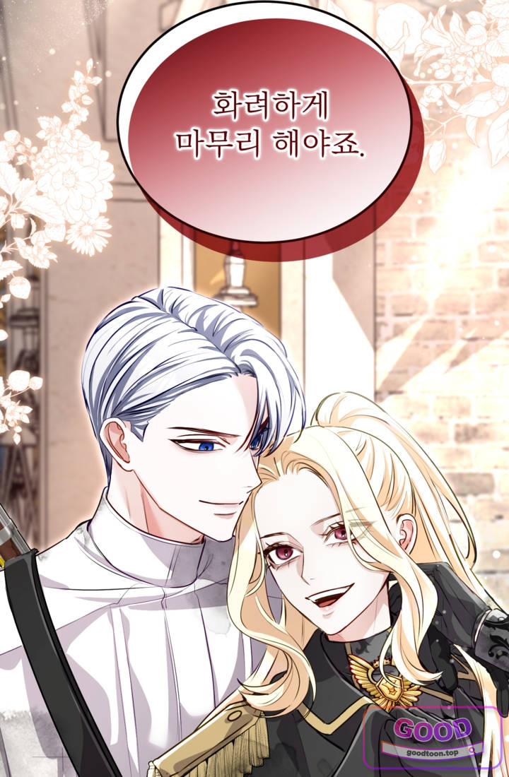 황제와 함께 타락하겠습니다 204화 20