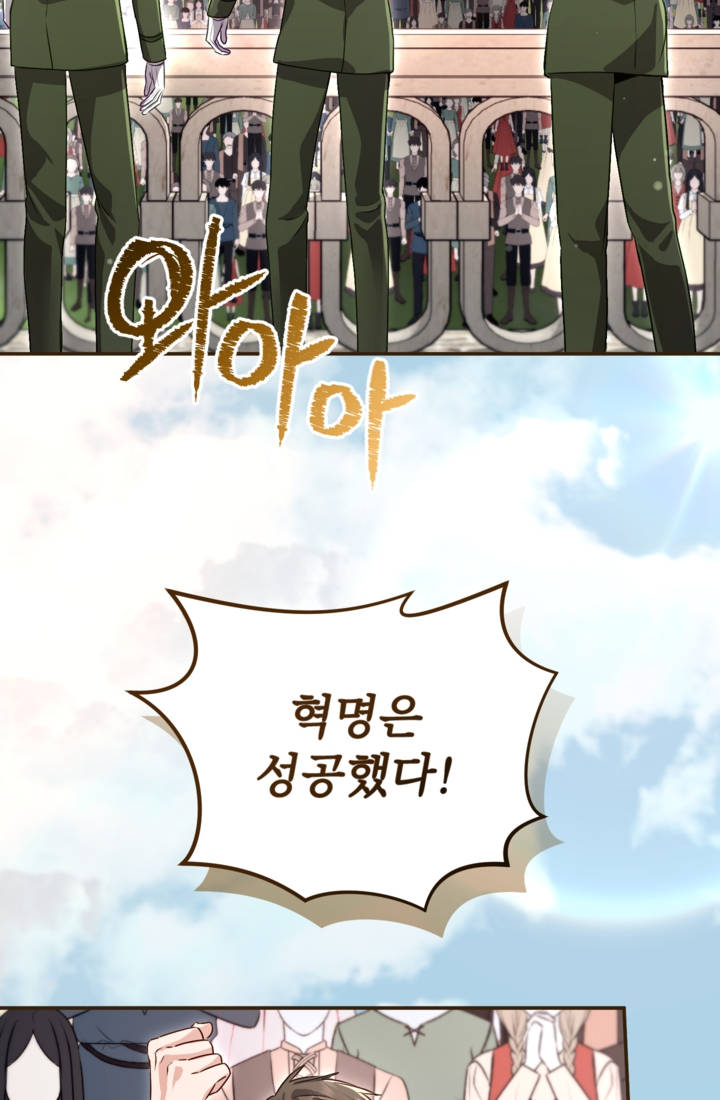 황제와 함께 타락하겠습니다 204화 23