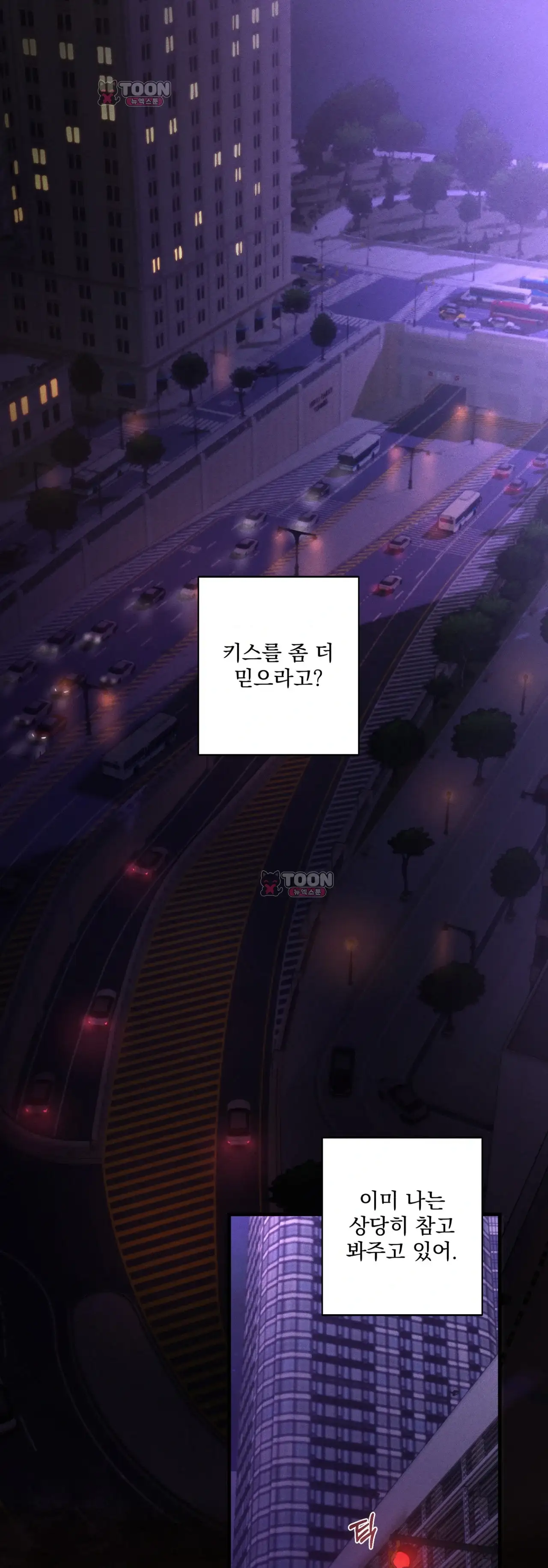 cash or credit (캐시 오어 크레딧) 외전 13화 1