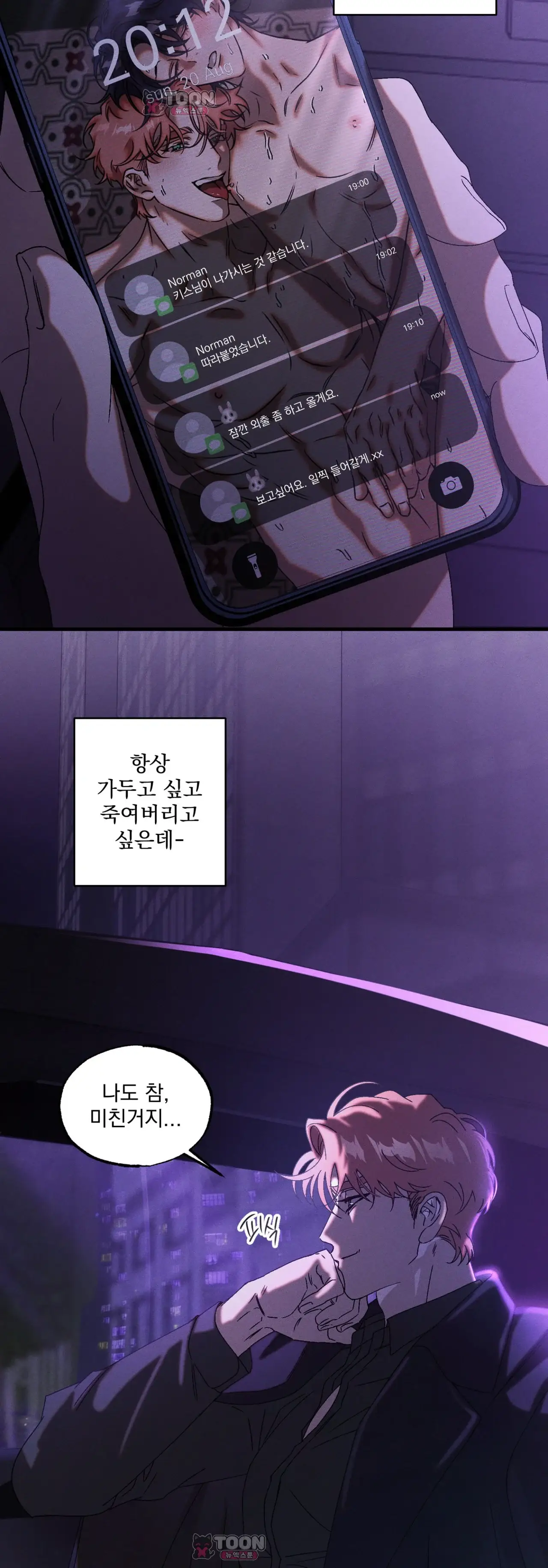 cash or credit (캐시 오어 크레딧) 외전 13화 4