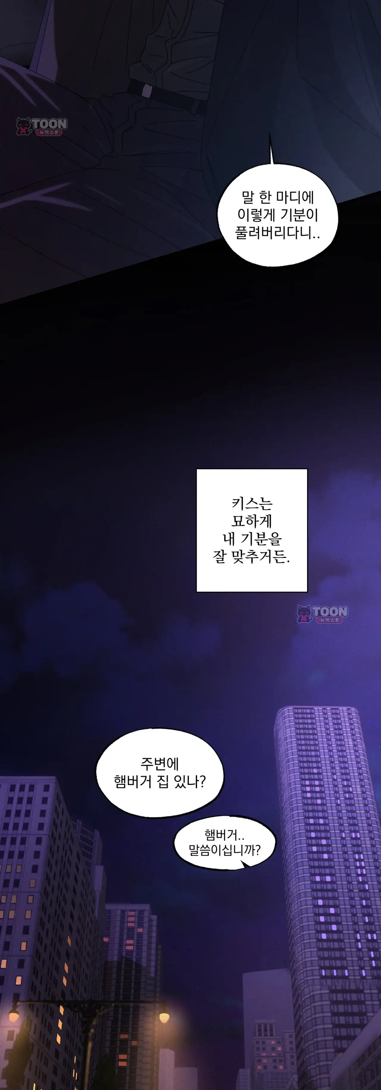 cash or credit (캐시 오어 크레딧) 외전 13화 5
