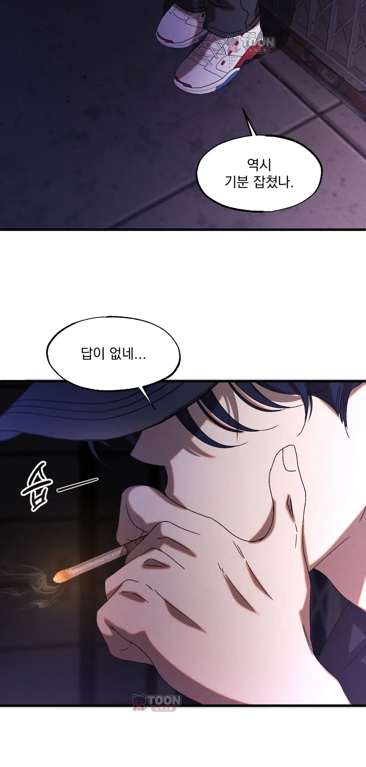 cash or credit (캐시 오어 크레딧) 외전 13화 7
