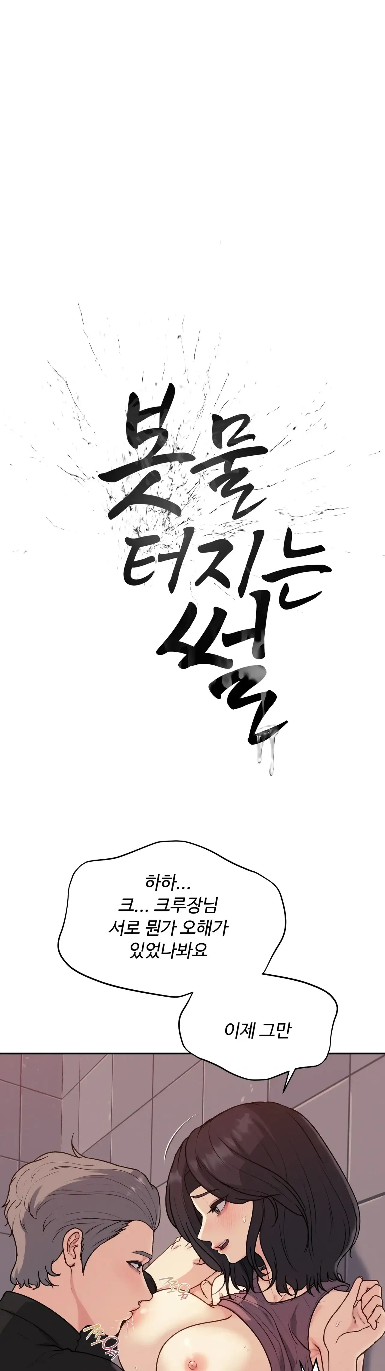 봇물 터지는 썰 쓰리섬까지 달리기 (2) 1