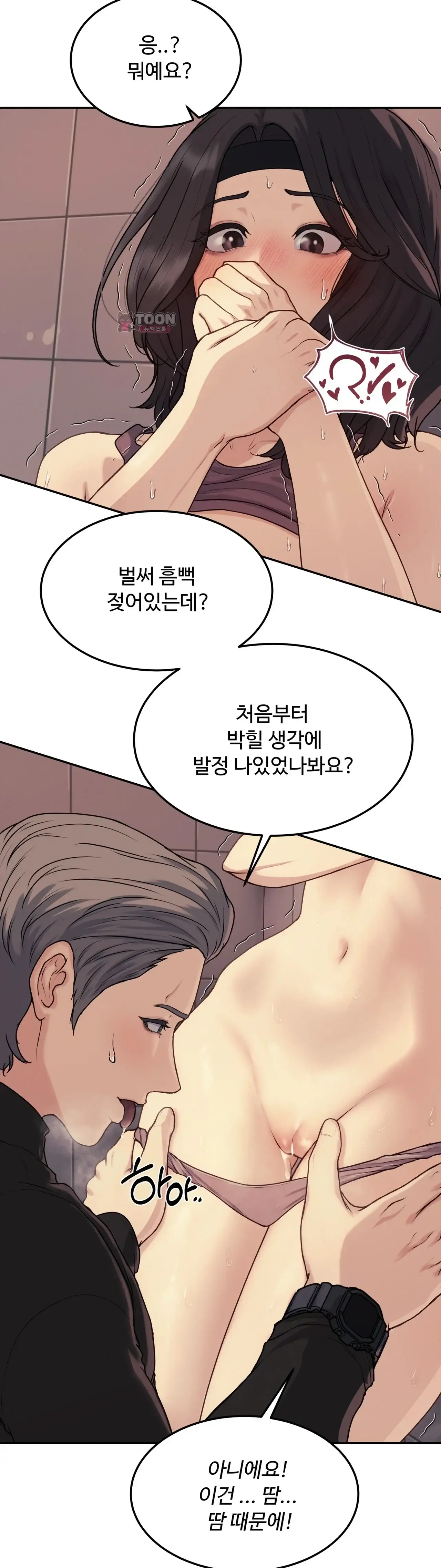 봇물 터지는 썰 쓰리섬까지 달리기 (2) 4