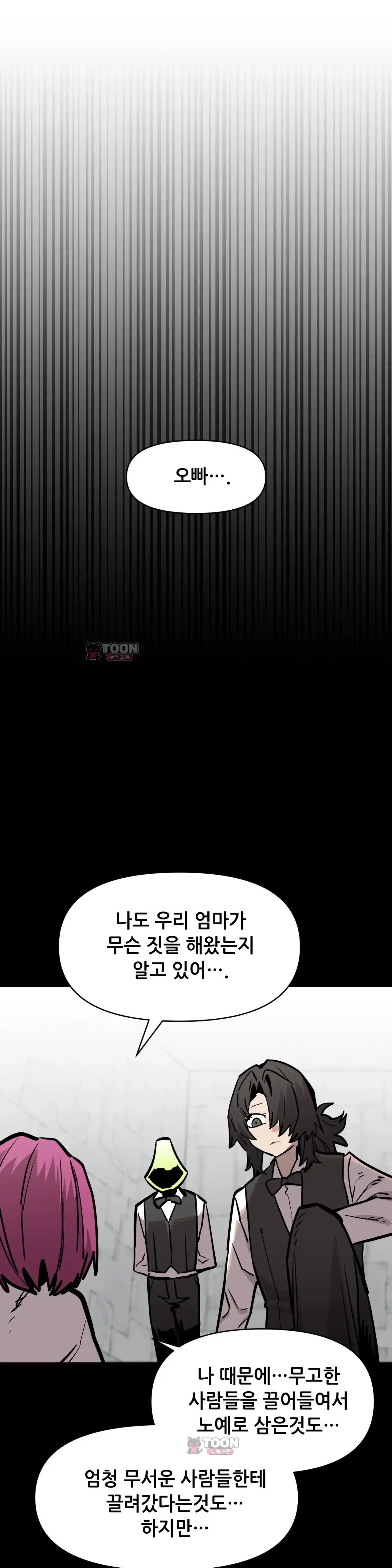 게임은 살인이다 역치 (2) 1