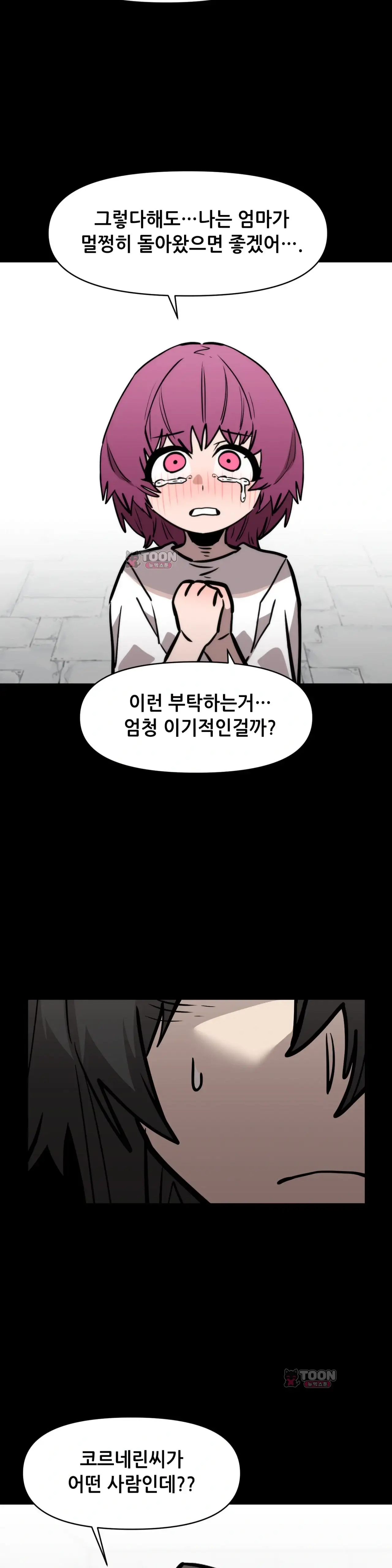 게임은 살인이다 역치 (2) 2