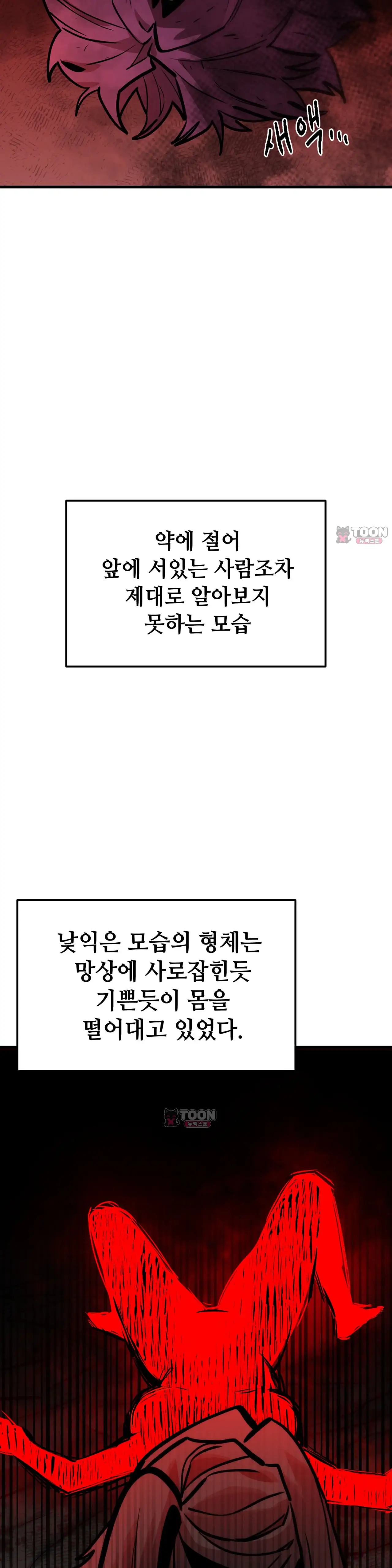 게임은 살인이다 역치 (2) 4