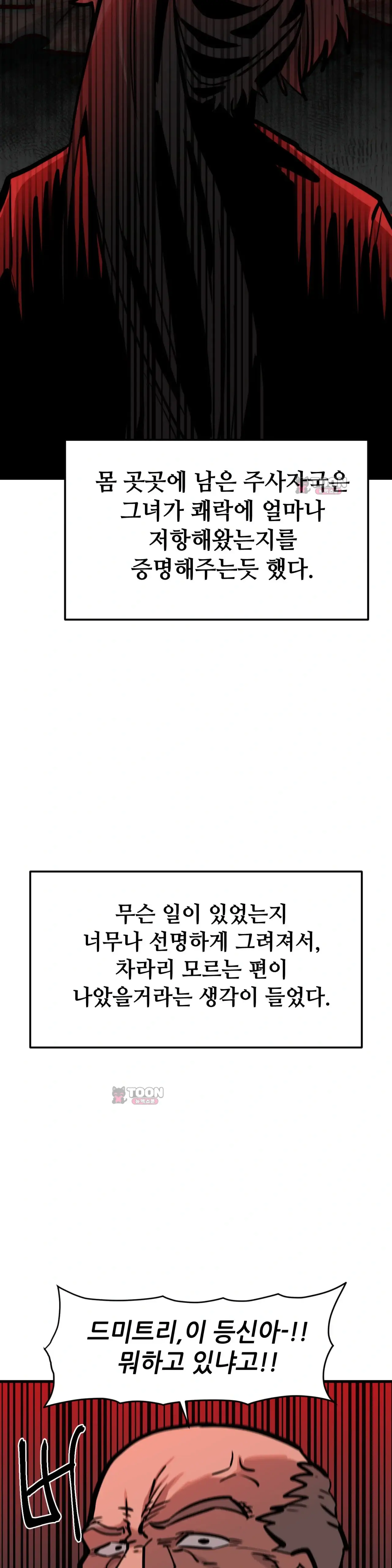 게임은 살인이다 역치 (2) 5
