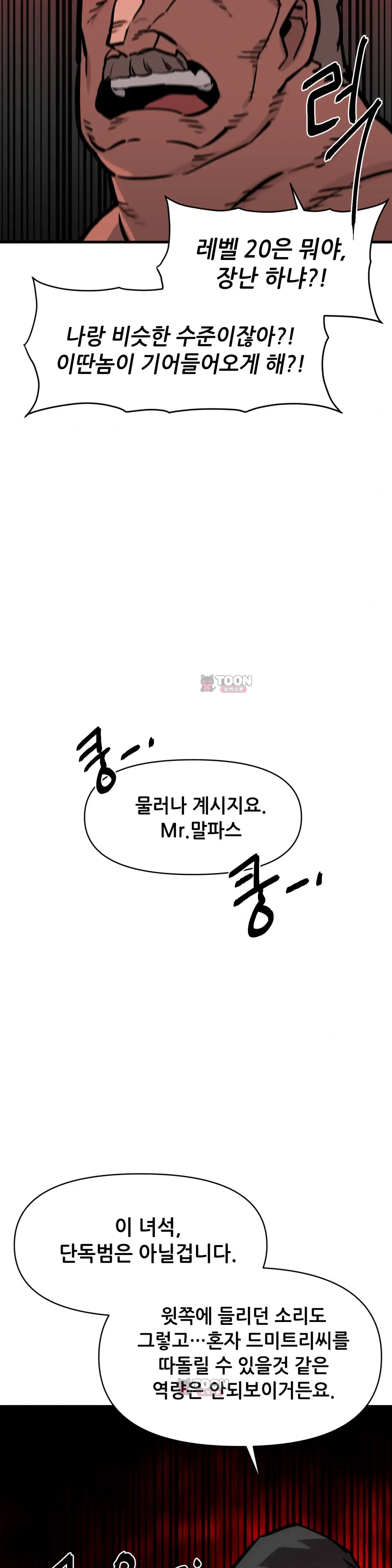 게임은 살인이다 역치 (2) 6
