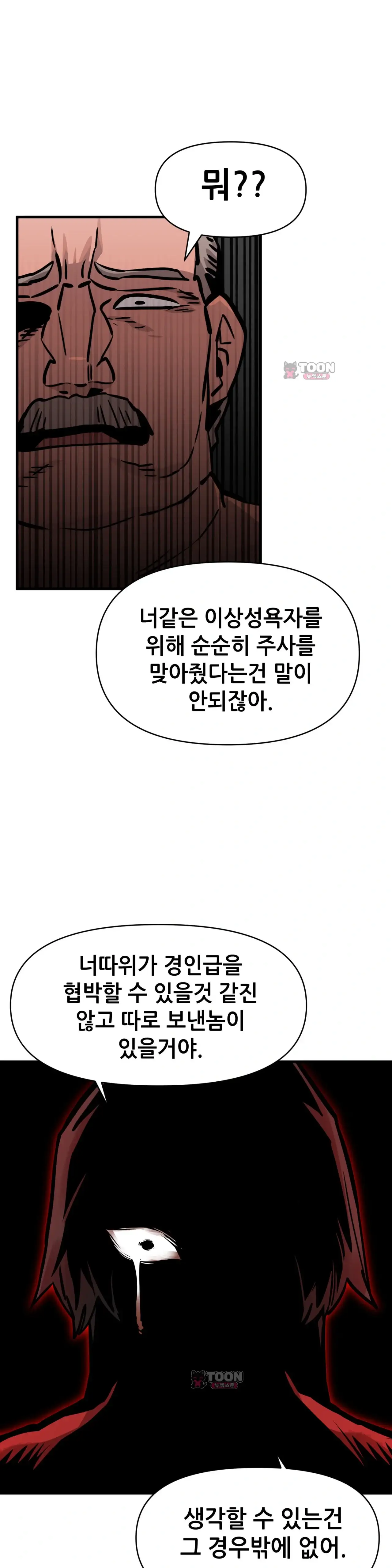 게임은 살인이다 역치 (2) 8