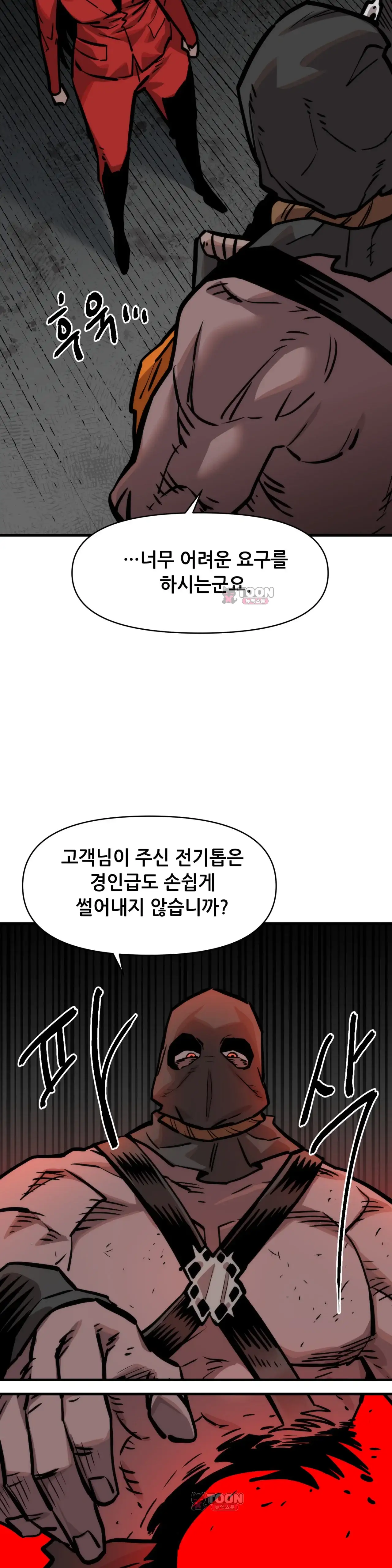 게임은 살인이다 역치 (2) 10