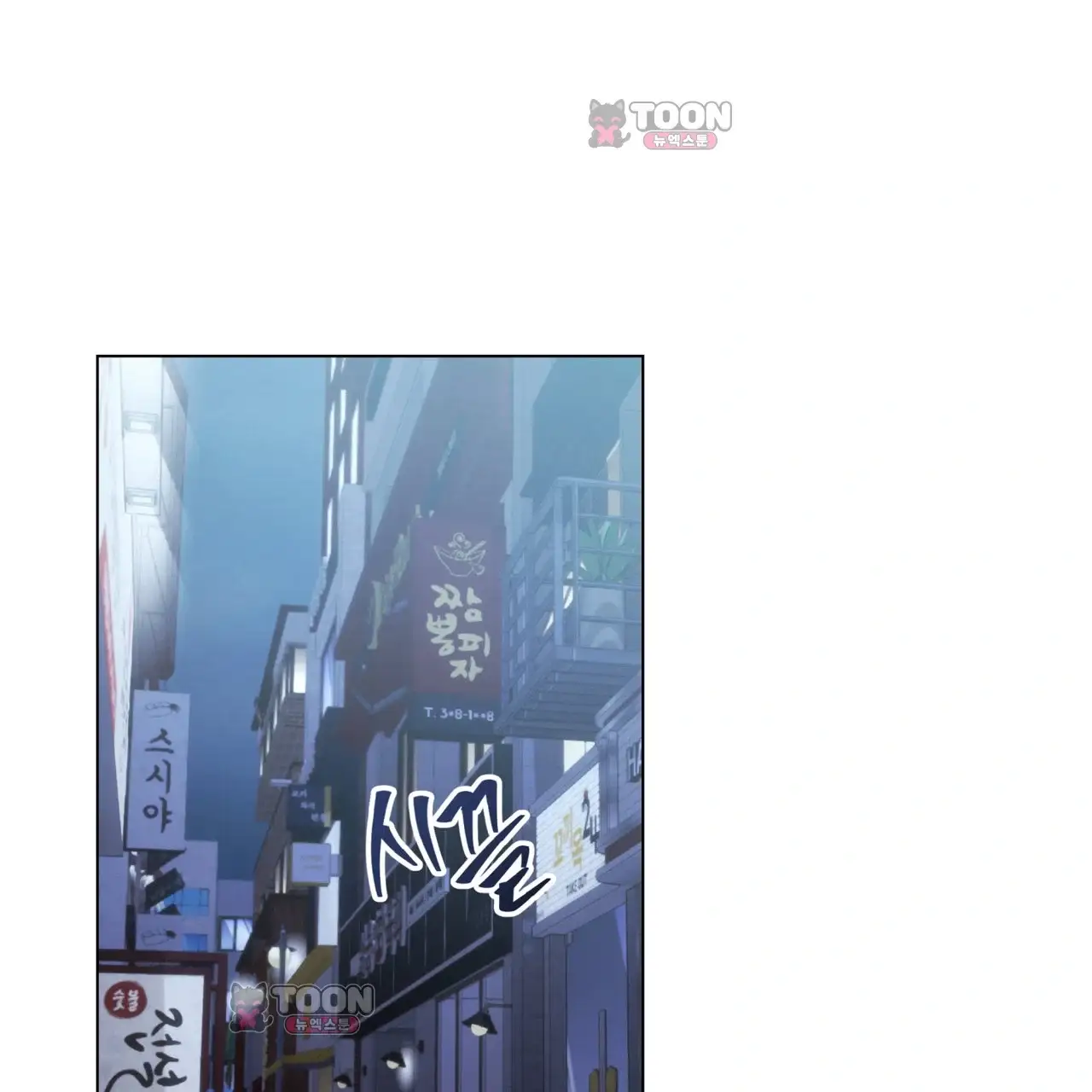 터치 앤 캐시 2화 1