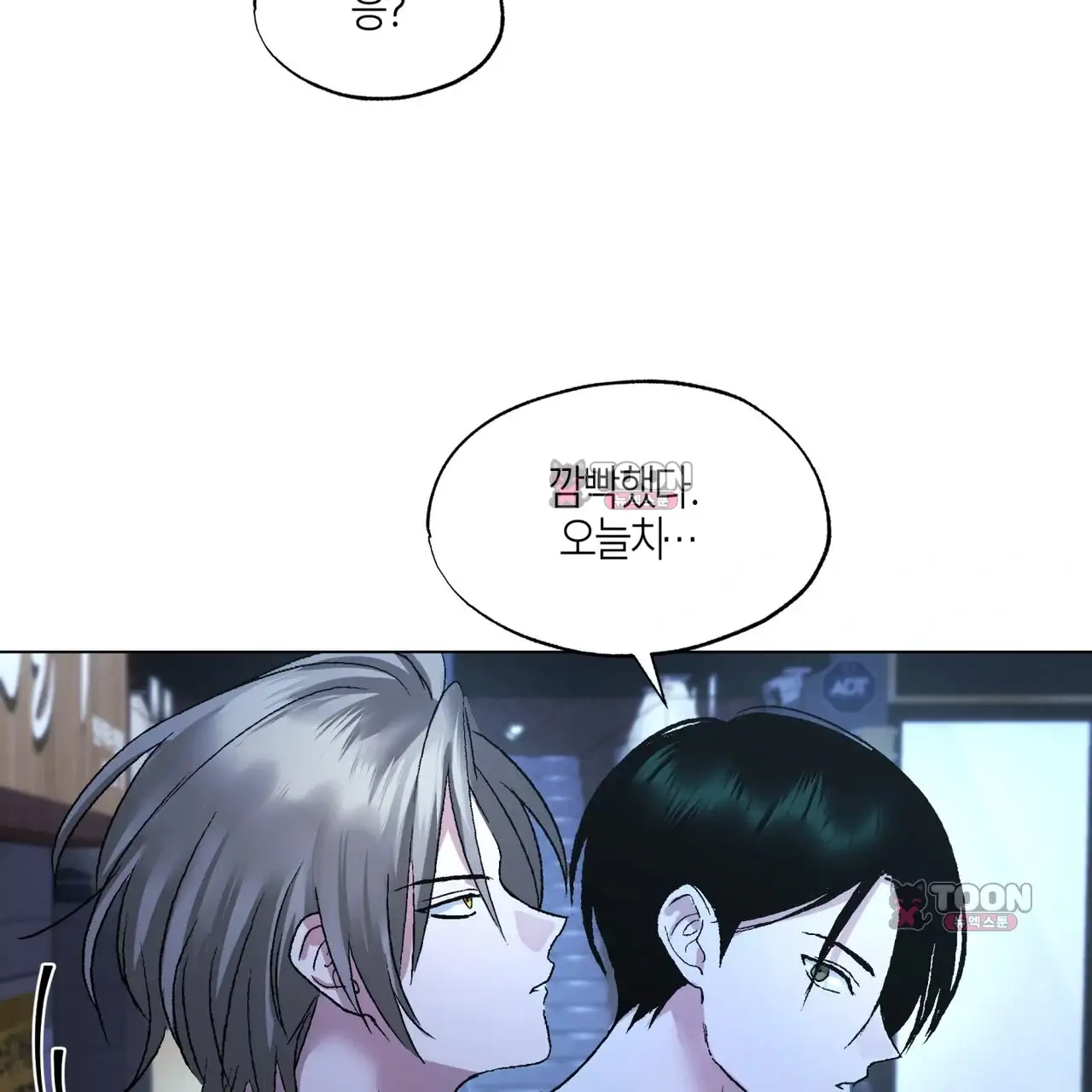 터치 앤 캐시 2화 4