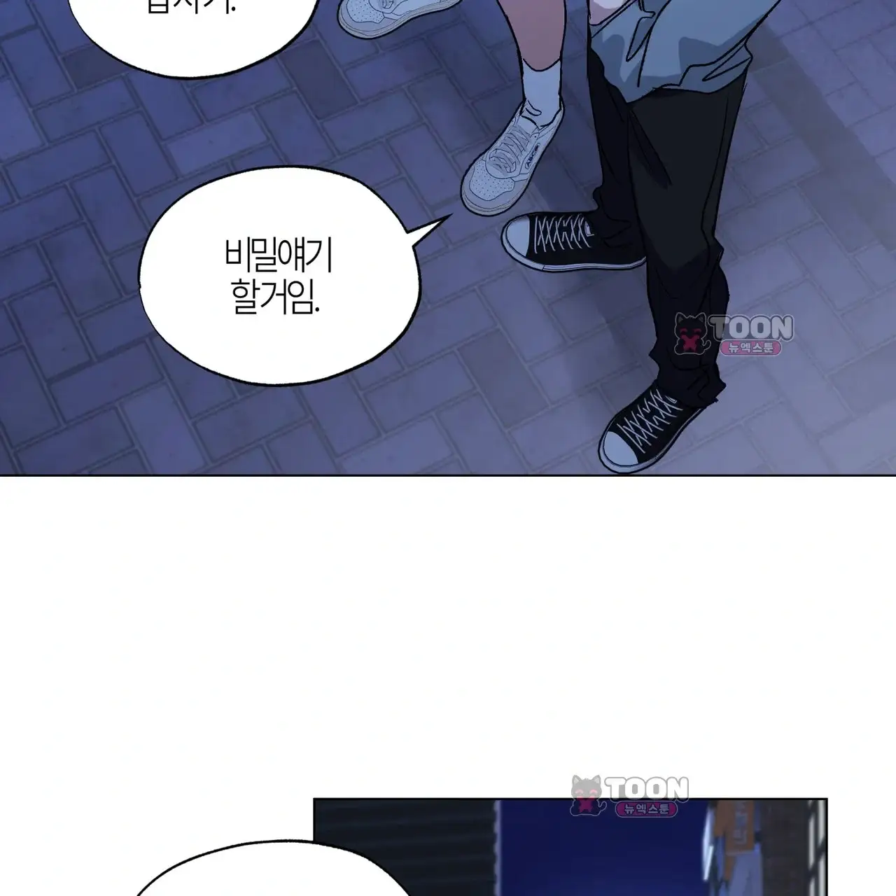 터치 앤 캐시 2화 7