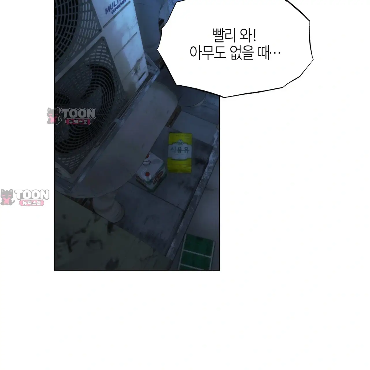 터치 앤 캐시 2화 10