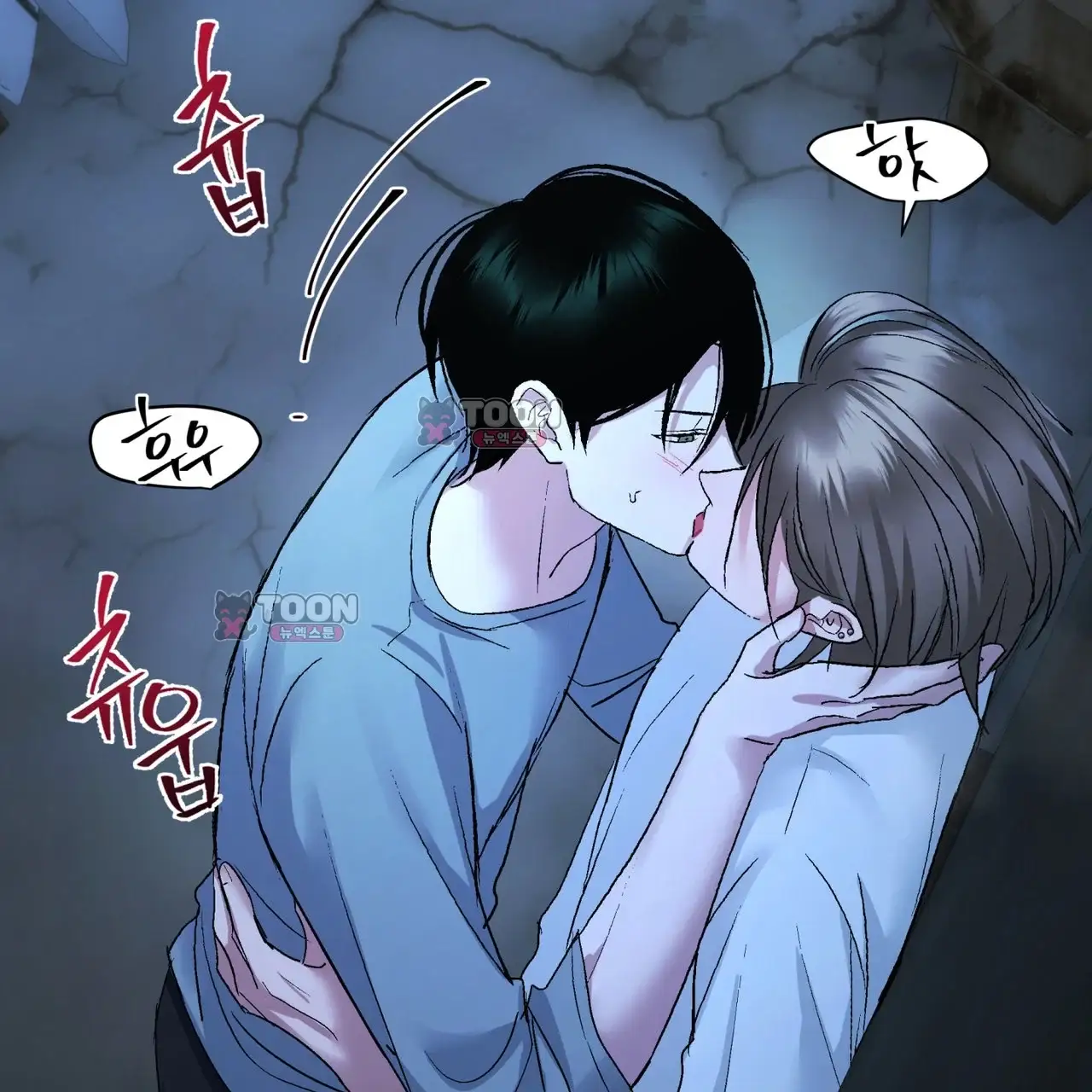 터치 앤 캐시 2화 12