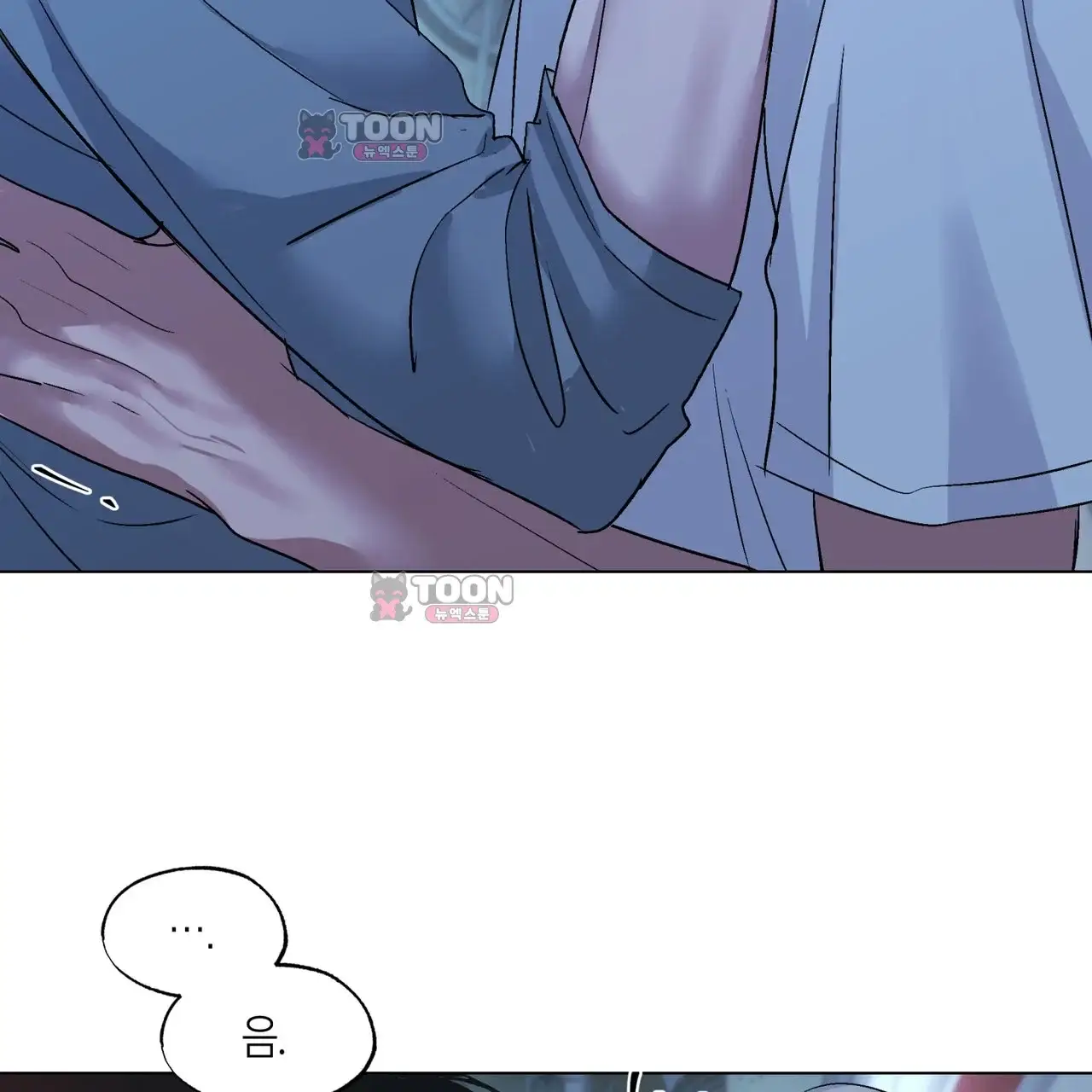터치 앤 캐시 2화 15
