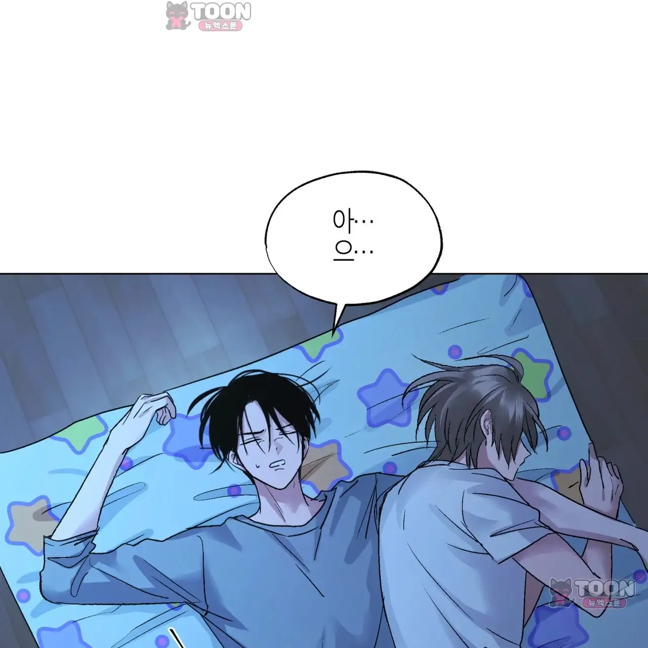 터치 앤 캐시 2화 23