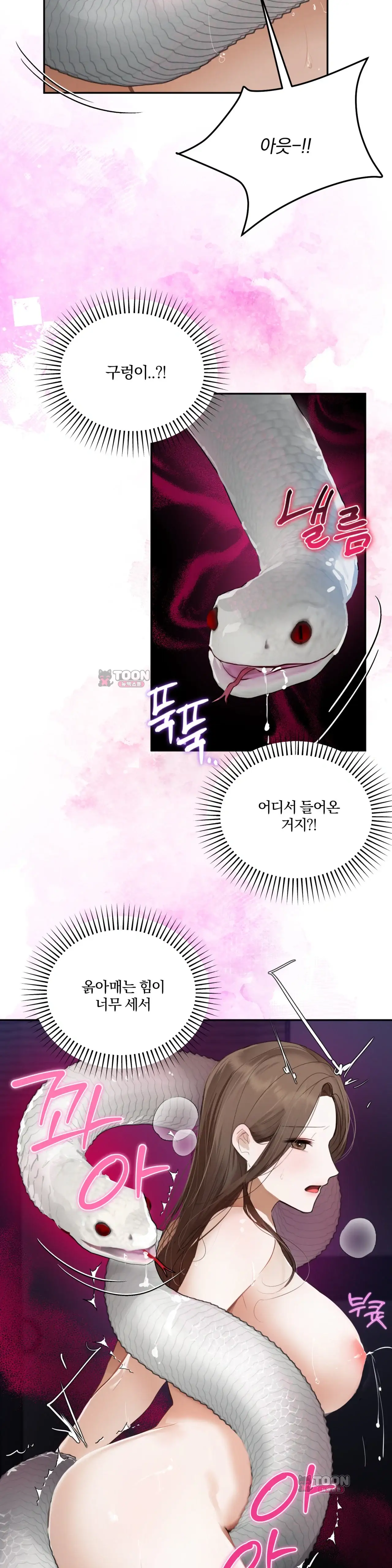 애착 유모 7화 3